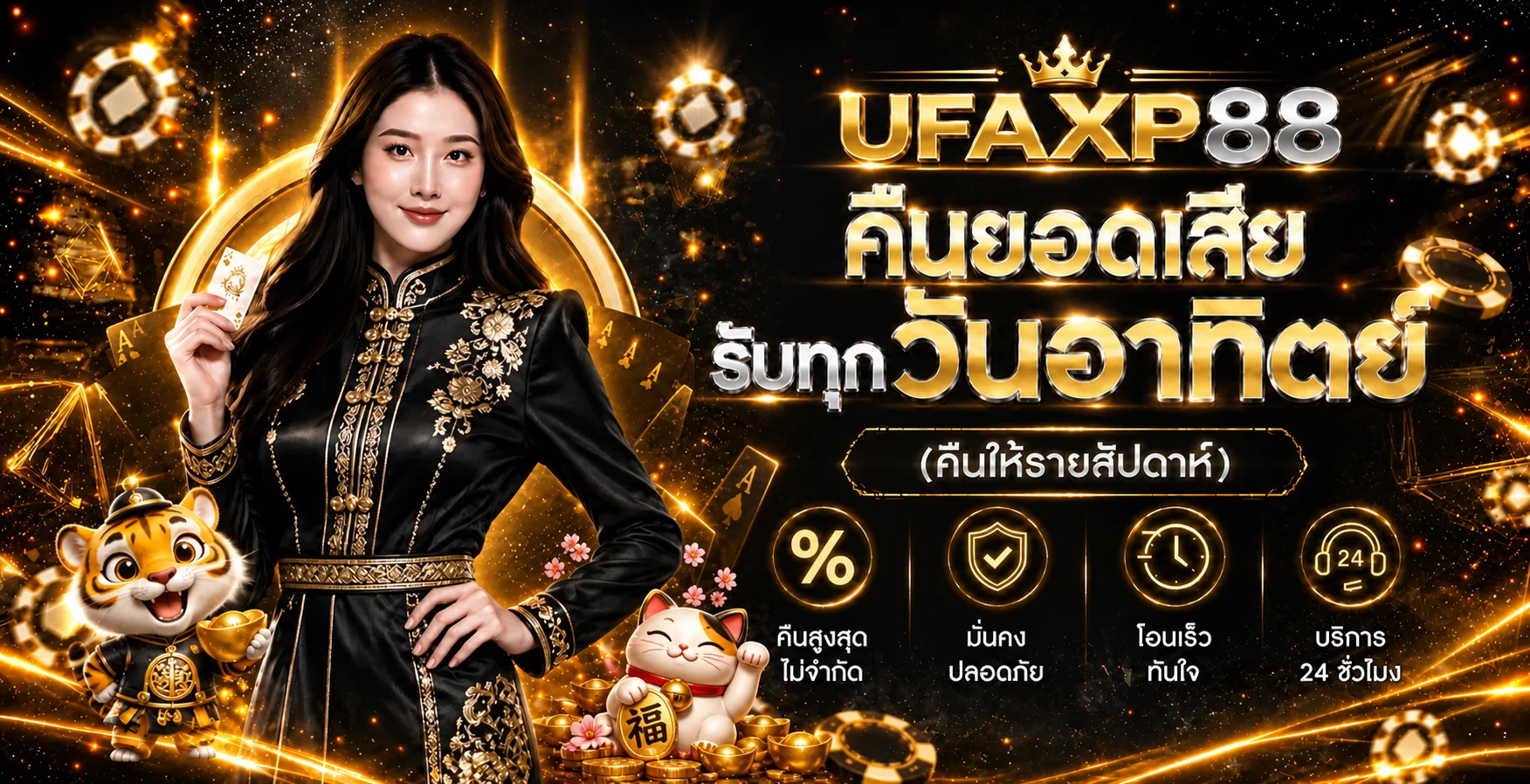 UFAXP88 ทางเข้า สมัคร สล็อตเว็บตรง ใช้งานปลอดภัย
