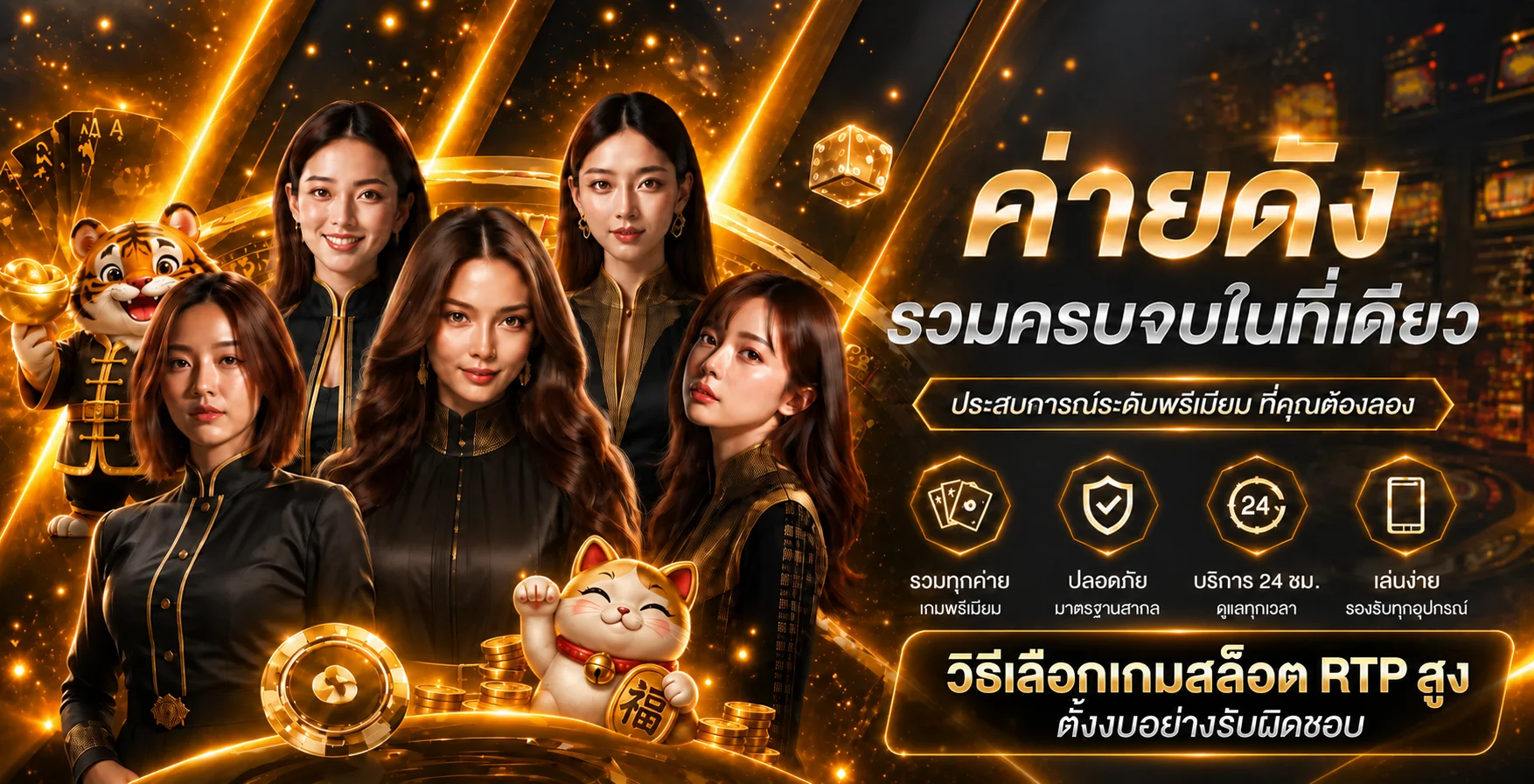 UFAXP88 วิธีเลือกเกมสล็อต RTP สูงและตั้งงบ