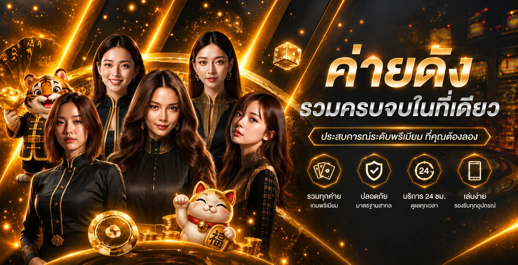 แบนเนอร์รวมค่ายเกมและข้อมูล UFAXP88